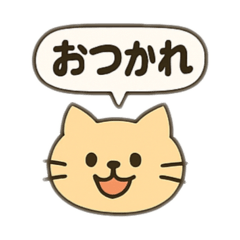 [LINEスタンプ] ネコのひとこと・吹き出し付き