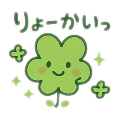[LINEスタンプ] 超幸運、枚数のクローバー
