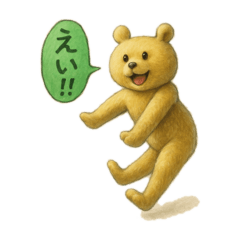 [LINEスタンプ] 天然クマさんリアルに生きる日常