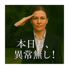 [LINEスタンプ] 絶対に諦めないあなたへ