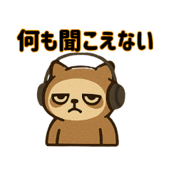 [LINEスタンプ] ネムジロウ①