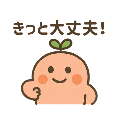 [LINEスタンプ] ポジティブモンスター3