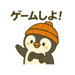 [LINEスタンプ] ペンまると一緒にゲーム！！