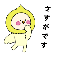[LINEスタンプ] [敬語]オカメインコキグルミのベビー2