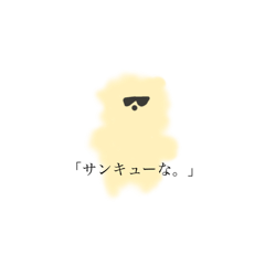 [LINEスタンプ] たんたたんのスタンプ