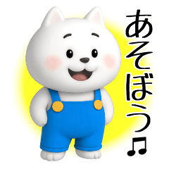 [LINEスタンプ] サロペット白猫ちゃん