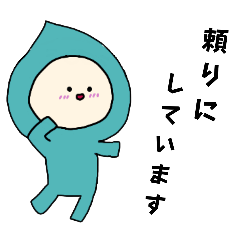 [LINEスタンプ] [敬語]雫の梅雨ちゃん