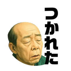 [LINEスタンプ] 謎のおじさんparadise