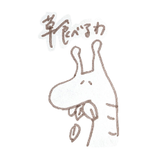 [LINEスタンプ] そぼくきりん