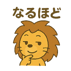 [LINEスタンプ] ごきげんライオンの日常スタンプ