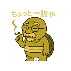 [LINEスタンプ] 関西弁亀