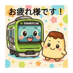 [LINEスタンプ] かわいい電車とプリンのコラボ