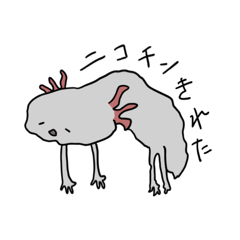 [LINEスタンプ] ニコチンウーパールーパー