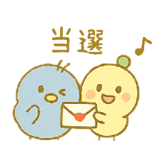 [LINEスタンプ] ぴこぴこ日和～青い鳥じぴんちゃんの推し活