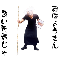 [LINEスタンプ] 功爺