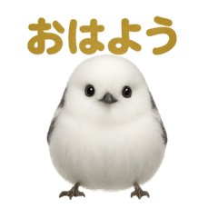 [LINEスタンプ] リアルなシマエナガのやさしい日常スタンプ