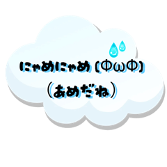 [LINEスタンプ] 【雨の日】もくもくにゃん語スタンプ40