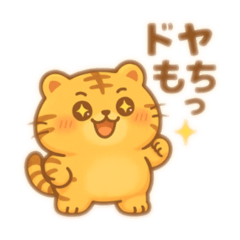 [LINEスタンプ] もちっと使える♪まるとらもち