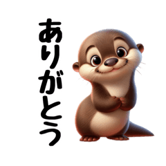 [LINEスタンプ] コツメカワウソの可愛いスタンプ