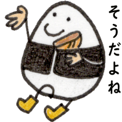 [LINEスタンプ] 気持ちを伝えるおにぎりスタンプ