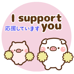 [LINEスタンプ] ❤️うごく！応援スタンプ♡英語＆日本語