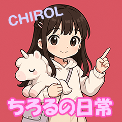 [LINEスタンプ] 小学生ちろるの日常