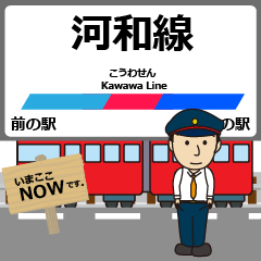 [LINEスタンプ] 河和線in名古屋鉄道の毎日使う電車