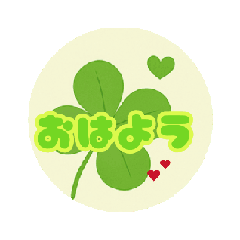[LINEスタンプ] −clover−
