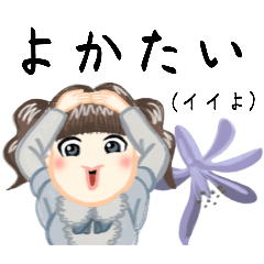 [LINEスタンプ] 方言ロリータ(博多弁)