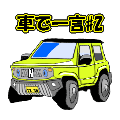 [LINEスタンプ] 車で一言 #2
