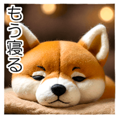 [LINEスタンプ] 小さいやんちゃな柴犬