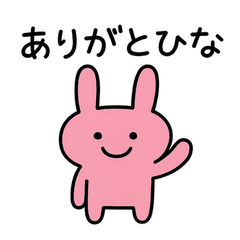 [LINEスタンプ] 語尾が「ひな」のうさぎ