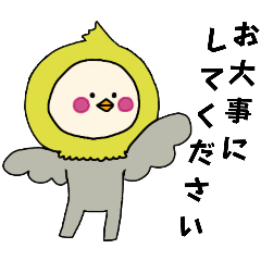 [LINEスタンプ] [敬語]オカメインコキグルミのベビー1