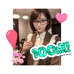 [LINEスタンプ] めがねっ娘鑑定団      キスver.
