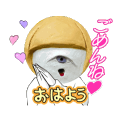 [LINEスタンプ] わしの笛！！！