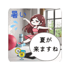[LINEスタンプ] #夏が来ます *move