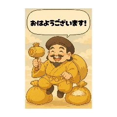 [LINEスタンプ] 大黒様のスタンプです！