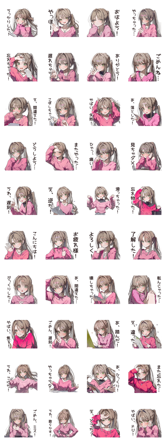 うっかり女子のドジ★大失敗のスタンプ詳細