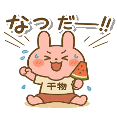 [LINEスタンプ] ひもみちゃん 夏の連絡用