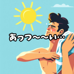 [LINEスタンプ] ゆるっと夏！日常スタンプ