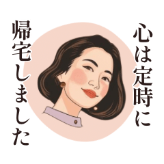 [LINEスタンプ] レトロ女史のおしごとエレジー