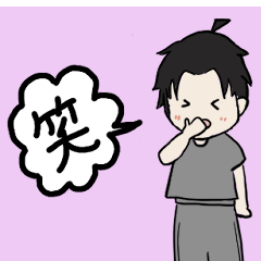 [LINEスタンプ] ゆうくんのコメント