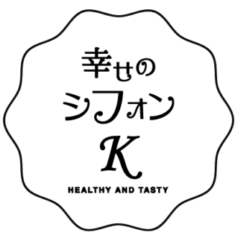 [LINEスタンプ] おしゃれなシフォンケーキ