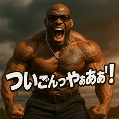 [LINEスタンプ] 繋げてBLACK！！マバキチババ！！