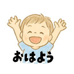 [LINEスタンプ] 【毎日つかえる】むじゃきな男の子スタンプ