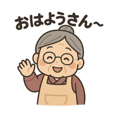 [LINEスタンプ] ばぁばの部屋／関西ばぁばバージョン