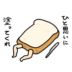 [LINEスタンプ] あしパンスタンプ