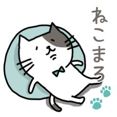 [LINEスタンプ] ねこまろのつぶやき