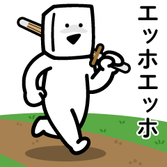 [LINEスタンプ] エッホエッホとうふニート/毒舌煽りモード