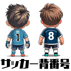 [LINEスタンプ] サッカー背番号スタンプ
